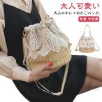 ハンドバッグ ショルダーバッグ カゴ 花レース 可愛い かごバッグ ななめがけバッグ 軽量 2WAY カゴバック 籠バッグ 手提げ 軽い かごバッグ
