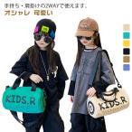 送料無料 キッズ 男の子 スイミングバッグ ボストンバッグ ボストン型 送料無料 子供用 プールバッグ ショルダー 子供 ビーチバッグ 女の子 スクー