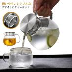 緑茶 ティーポット 直火可 ガラスポ