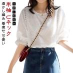ショッピングクールネック 通勤 レース ブラウス レディース トップス 着痩せ 小花 半袖 可愛い Uネック クールネック 透かし編み レース 花柄 おしゃれ ボリュームスリー