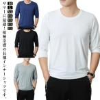 冷感 インナー tシャツ トップス 速乾性 速乾 メンズ 吸水速乾 登山 インナーシャツ 冬 作業服 作業着 ワークマン tシャツ 薄手 UVカット