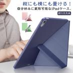 iPadケース 変形 ipad ケース 第10世代 第9世代 カバー 手帳型 薄型 折りたたみ 縦置き 横置き タブレットスタンド iPad pro