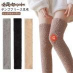  согревающий 2 пар комплект коралл флис теплоизоляция теплый теплый колено покрытие флис колени покрытие длинный гетры over колено гольфы ..f