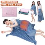 膝掛け 肌触りがいい 即暖 電気毛布 ブランケット 3WAY使用 電気ブランケット 3段階温度調節 USB給電 保温 掛け敷き兼用 電気ひざ掛け 丸洗