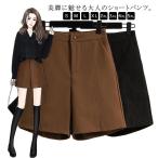 ショッピングハーフパンツ レディース センタースリット 上品 ハーフパンツ レディース 春 冬 ショートパンツ きれいめ カジュアル ウェストゴム 秋 ハーフパンツ 送料無料 ワイド Aラ
