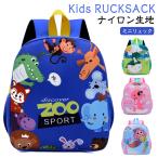 ベビーリュック リュック 女の子 かわいい リュック ミニリュック 恐竜 一升餅 マーメイド 人魚姫 小学生 女の子 キッズ 保育園 男の子 カバン