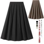 ロング丈 森ガール フレアスカート プリーツスカート レディース ボトムス オフィス 体型カバー 春秋冬 カジュアル きれいめ Aライン コーデ ビジ
