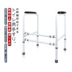  туалет поручень 6 уровень регулировка . человек предназначенный переворачивание предотвращение для туалета поручень пассажирский . человек предназначенный пассажирский поручень стул безопасность инвалид инвалиды предотвращение скольжения пожилые люди сопутствующие товары День почитания пожилых людей 