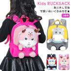 トナカイ 一升餅 子供 鞄 ミニリュック ベビーリュック リュック 保育園 幼稚園 牛 女の子 ぬいぐるみ リュック 動物 カバン 河馬 河馬 男の子