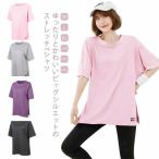 ショッピング体型カバー スポーツウェア 半袖 体型カバー ヨガ フィットネスウェア トップス ホットヨガ Tシャツ ロング丈 Tシャツ かわいい 半袖 フィットネスウェア ゆ
