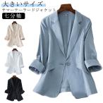 無地 春夏 レディース 夏用 夏 コーデ 春 夏物 ジャケット 黒 春 ホワイト 薄手 アウター ビジネス UVカット 冷房対策 スリム サマージャケ