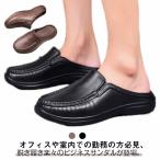オフィスサンダル ビジネスサンダル メンズ サンダル オフィスシューズ オフィスサンダル かかとなし ビジネススリッパ スーツ スリッポン 社内履き