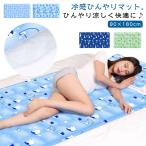 冷感敷きパッド 夏 ひんやりマット クールマット 敷きパッド ひんやりマット シングル 冷却マット 冷感マット ジェルマット ひんやりシート 接触冷感