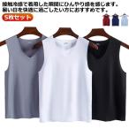 ショッピングシームレス メンズ 5枚セット！接触冷感 タンクトップ シームレス Vネック 肌着 夏用 通気 ンナーシャツ 5枚セット！接触冷感 ノースリーブ ひんやり 涼しい