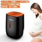 除湿機 コンパクト 除湿器 送料無料 除湿乾燥機 除湿乾燥器 小型 湿気対策 カビ対策 空気清浄 結露対策 梅雨対策 部屋干し クローゼット 省エネ