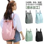 プールバッグ 女の子 スイムバッグ リュック型ビーチバッグ ナップザック ジムサック リュック型 プールバッグ ビーチバッグ 巾着袋 女の子 男の子
