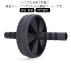 ショッピング腹筋ローラー 腹筋ローラー シェイプアップローラー 静音 軽量 コンパクト 筋トレ ダイエット 体幹 背筋 腕力 エクササイズ 体力強化 室内運動 体幹 基礎体力