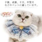  кошка для нагрудник кошка одежда костюм .. для слюнявчик шея украшение шея украшение длина настройка для домашних животных аксессуары шарф кошка товары ..... лента 