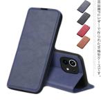 Xiaomi Mi 11 lite 5G ケース 手帳型 Xaomi ケース 送料無料 耐衝撃 マグネット開閉式 手帳型ケース カバー 高品質 スタン