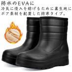 スノーブーツ スノーシューズ 防寒 EVA 厚底 防水靴 レインブーツ スノーシューズ シューズ 暖かい 滑りにくい 防滑 裏起毛 メンズ 防寒シュー