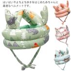  младенец baby шлем безопасность уголок имеется детский мужчина девочка head защита удар смягчение подушка переворачивание предотвращение голова защита травма предотвращение безопасность празднование рождения 