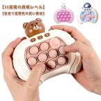 ショッピングプッシュポップ プッシュ ポップ ポップイットゲーム ライトアップゲーム機 フィジェットおもちゃ クイックプッシュ スクイーズ 玩具 電池式 パズルゲーム機 子供 早