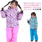 スキーウェア キッズ ジャンプスーツ スノーボード ウェア スノーウェア 女の子 つなぎ ジャケット アウター アウトドア ジュニア 子供 キッズ ス