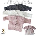  baby Kids кабель вязаный кардиган девочка мужчина детская одежда кардиган baby празднование рождения baby подарок бесплатная доставка кабель плетеный вязаный 