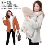  осень-зима mama coat ......da машина теплый защищающий от холода с хлопком 2way.. свободно двусторонний жакет модный боа .. пальто .