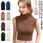 ta-toru шея bottleneck безрукавка mo Dahl тонкий весна лето осень-зима внутренний безрукавка North ребра tops cut and sewn хлопок хлопок высокий ne