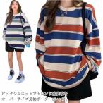 レディース 長袖 tシャツ ロンt tシャツ トレーナー トップス 韓国ファッション 虹柄 春 秋 カットソー パーカー 長袖tシャツ プルオーバー