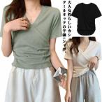 ショッピングクールネック カシュクール トップス 半袖 カシュクール Vネック tシャツ レディース ドレープ 半袖tシャツ 無地 20代 30代
