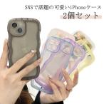 透明ケース iphone12 ケース 2個組 スマホケース 可愛い SNS うねうね クリア かわいい なみなみ iphone14 iphone13p