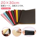 20×30cm кожа наклейка модель 5 листов ввод диван кожзаменитель водонепроницаемый ткань кожзаменитель ремонт сиденье лента диван ремонт прикленить кожа ремонт сиденье искусственная кожа 