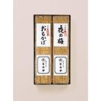  подарок на Bon Festival ... бобовая пастила японские сладости большой ...2 шт. входит . кейс для печати криптомерия в коробке 2 шт. комплект 