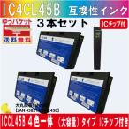 EPSON　ICCL45B　互換インク ４色一体�