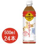  George a молоко кофе 500mlPET×24шт.