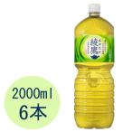 綾鷹 2000mlPET×6本