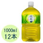 綾鷹 1000mlPET×12本