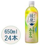 綾鷹 茶葉のあまみ 650m