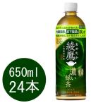 綾鷹 濃い緑茶(機能性)