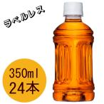 からだすこやか茶W+ ラ