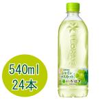 い・ろ・は・す シャインマスカット 540mlPET×24本