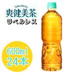 爽健美茶 ラベルレス 6