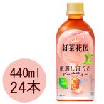  черный чай цветок . тщательно отобранный .... pi-chi чай 440mlPET×24шт.