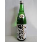 日本酒　酒　出羽桜 吟醸酒 本生720ML 出羽桜酒造　山形県