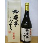 日本酒清酒茨城県古河市・青木酒造御...