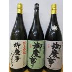 清酒日本酒茨城県古河市・青木酒造御...