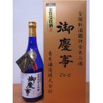 贈り物・ギフト・お中元・お歳暮茨城...