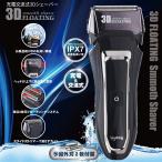 Vegetable（ベジタブル） 充電交流式3Dシェーバー (3枚刃)　GD-S308　ブラック
